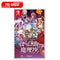 Nintendo Switch Marisa of Liartop Mountain Standard Edition Pre-Order Downpayment