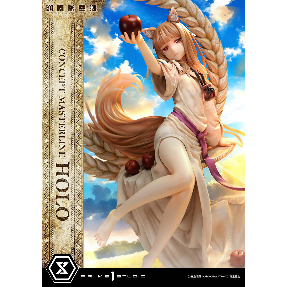 Spice and Wolf: Merchant Meets The Wise Wolf Holo | DataBlitz