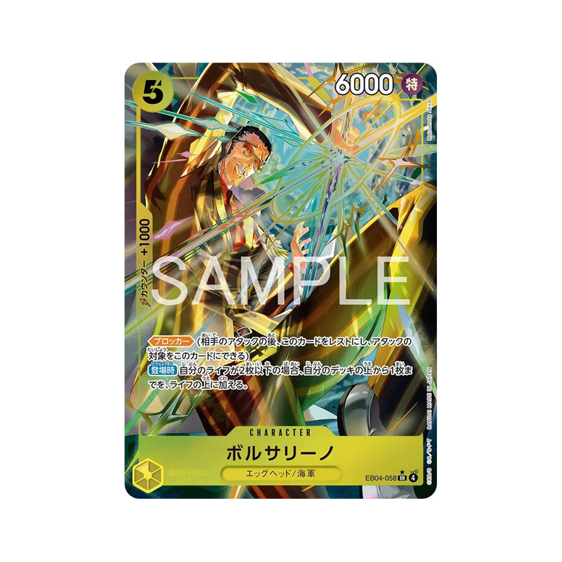 One Piece Card Game Extra Booster Egghead Crisis (EB-04) (JPN ver.)