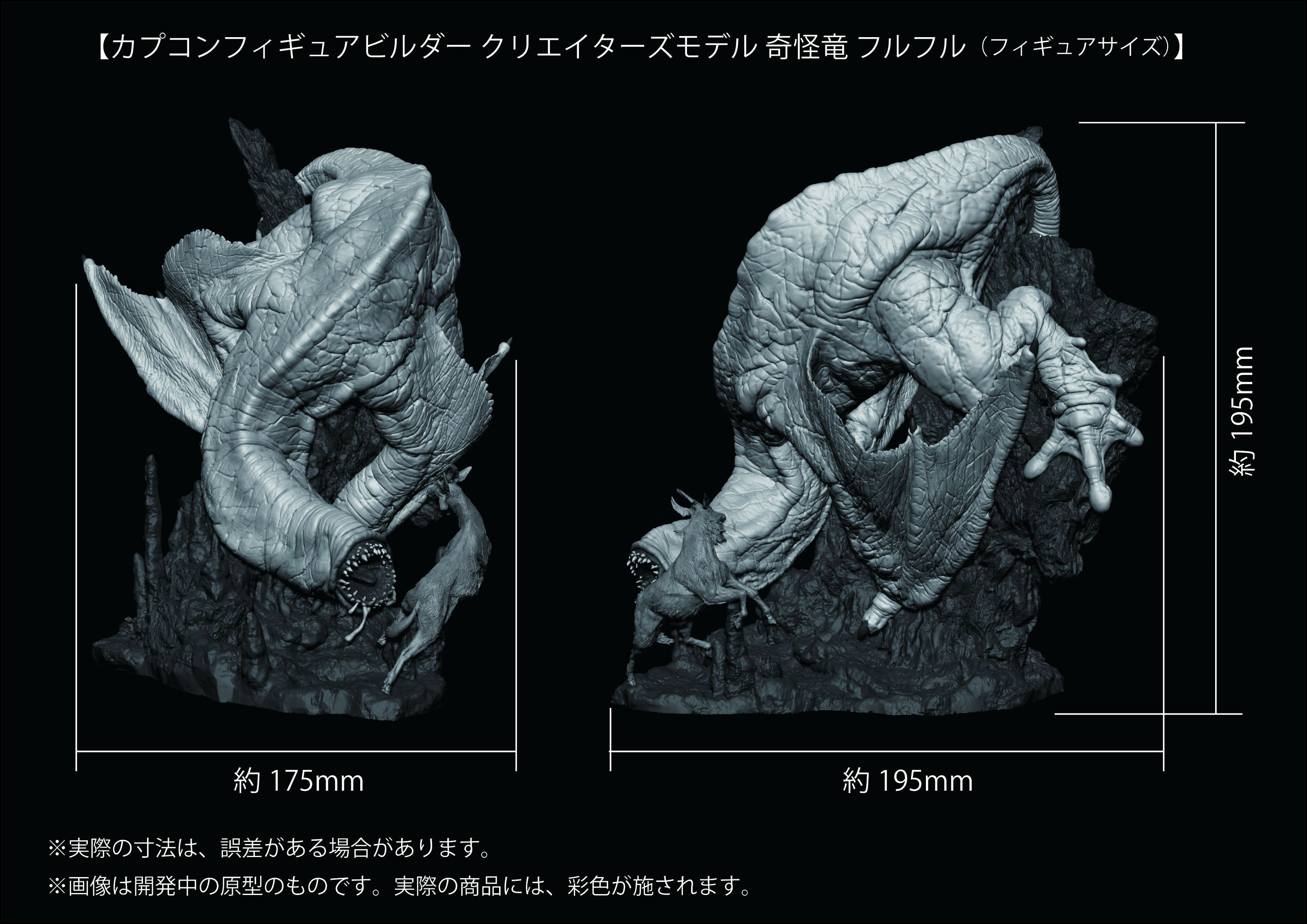 Capcom Figure Builder Creators Model Khezu | DataBlitz