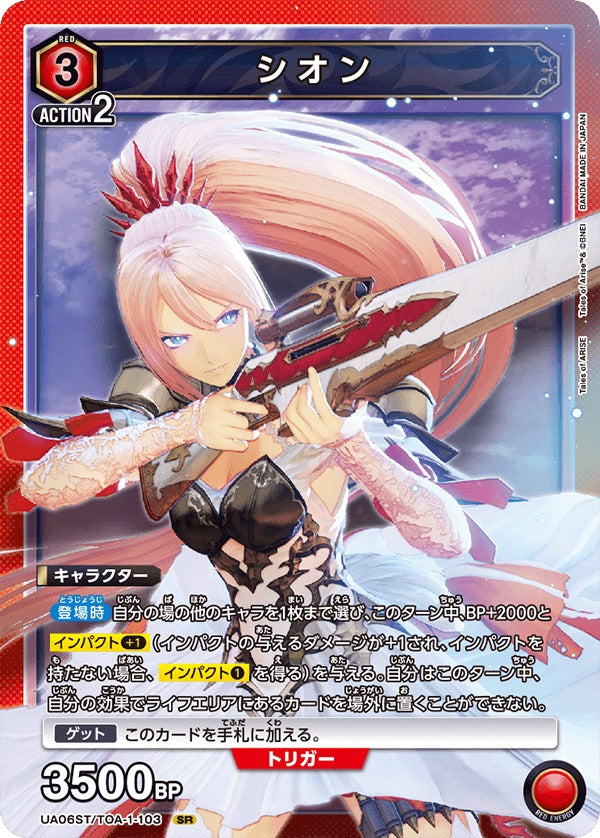 Union Arena Trading Card Game Start Deck (Tales Of Arise)
