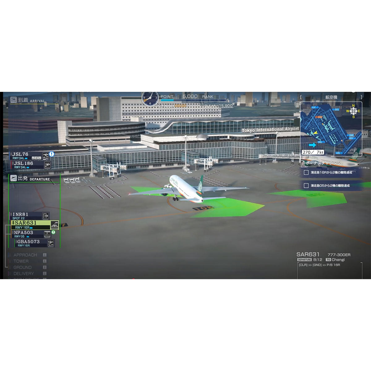 Nintendo Switch I am an Air Traffic Controller Airport Hero Haneda | Datablitz