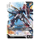 Gundam Card Game Ultimate Deck Destiny Ignition (ST09) (JPN Ver.)