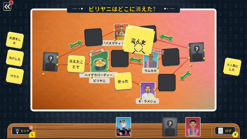 Nintendo Switch Detective Dotson (Japanese packaging)