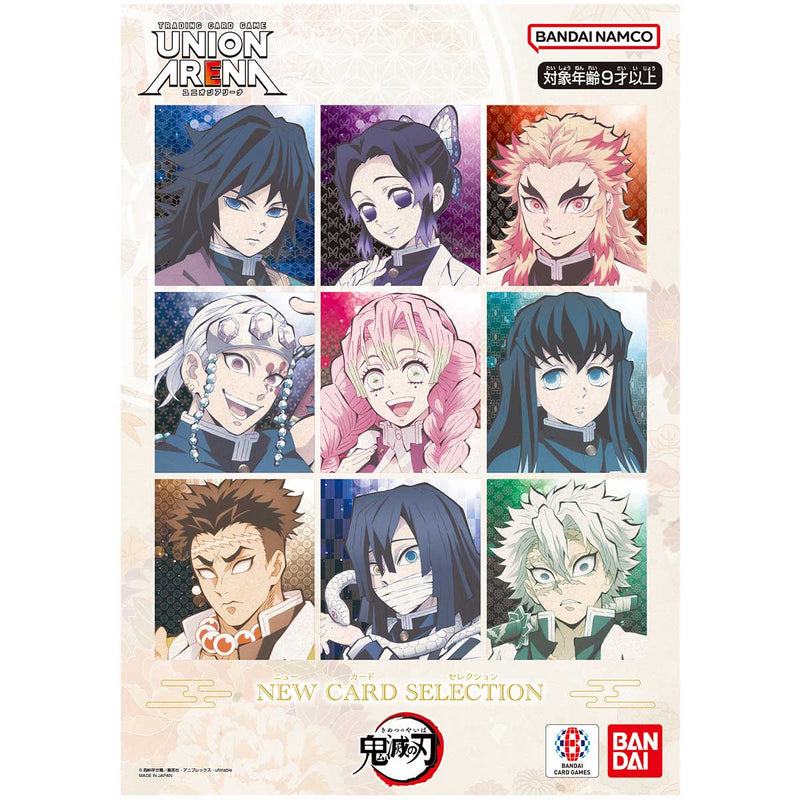 Union Arena Trading Card Game New Card Selection (Demon Slayer Kimetsu No Yaiba)