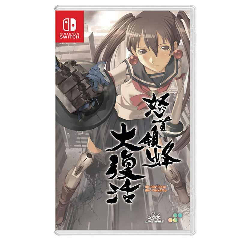 Nintendo Switch Dodonpachi Daifukkatsu | DataBlitz