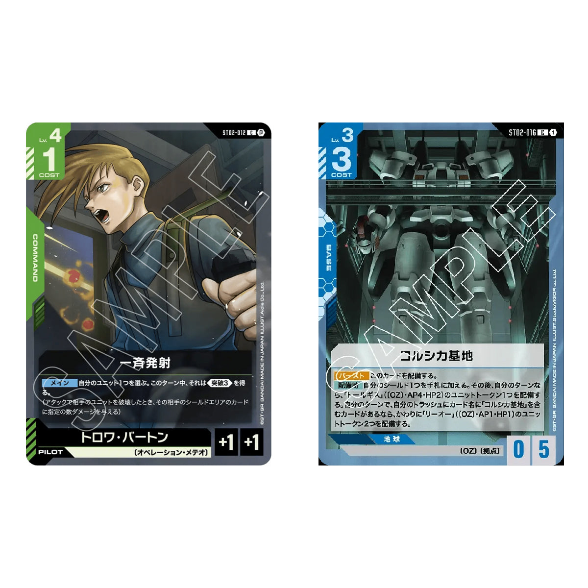 Gundam Card Game Start Deck Wings of Advance (ST02) (JPN Ver.)