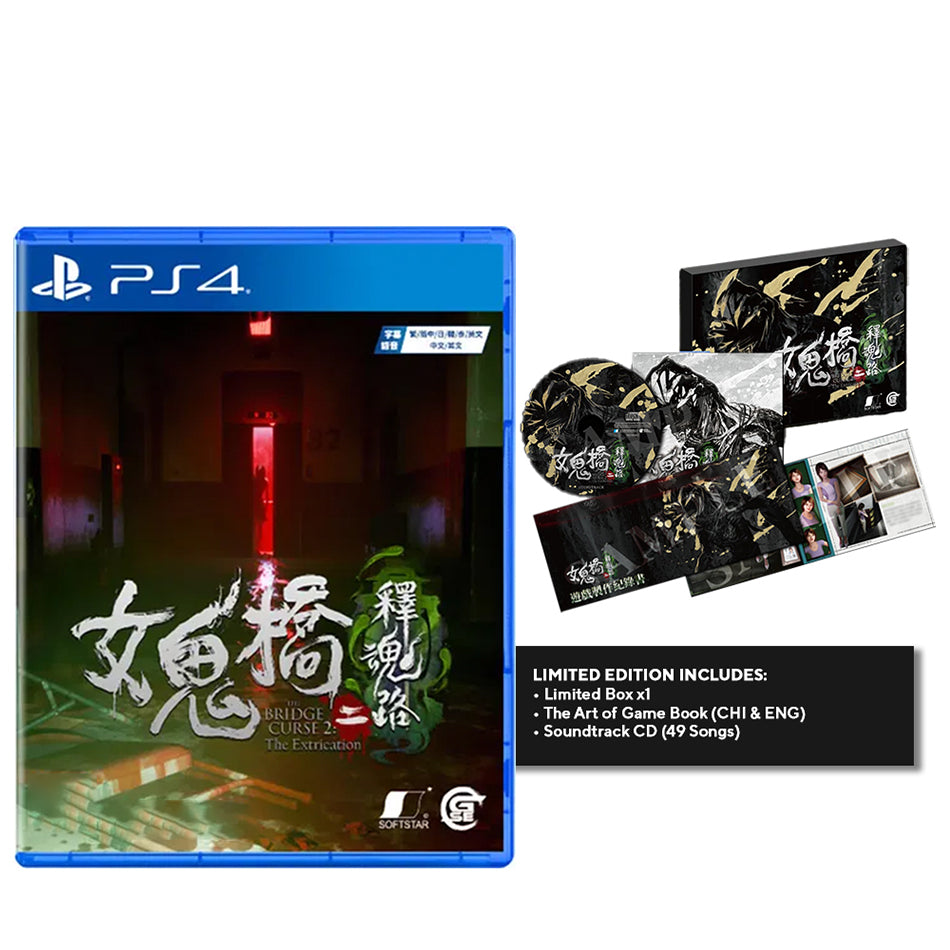 PlayStation4 - PS4 The Bridge Curse 2 限定版 特典付（海外版）／中古 PlayStation4 - PS4 The Bridge Curse 2 限定版 特典付（海外版