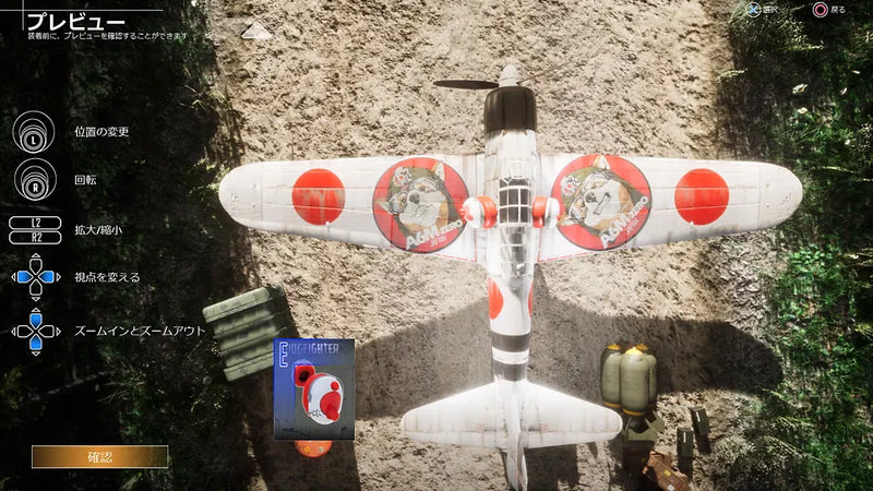 PS4 DOGFIGHTER WW2 REG.3 (ENG/KR/CHI VER)