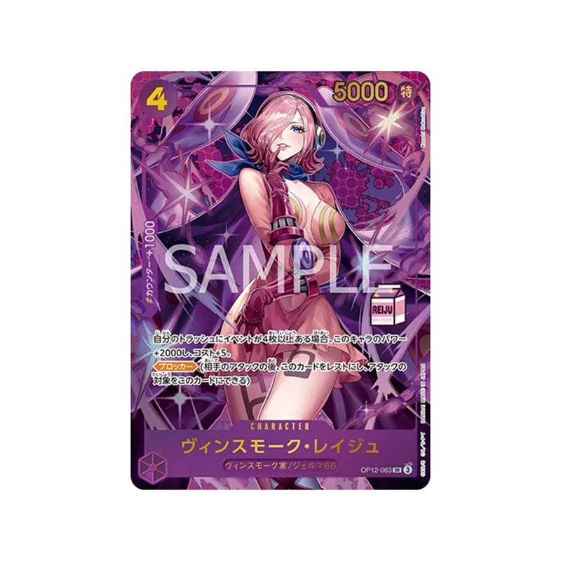 One Piece Card Game Admirable Collection Vol.1 Vinsmoke Reiju One Piece Card Game Admirable Collection Vol.1 Vinsmoke Reiju