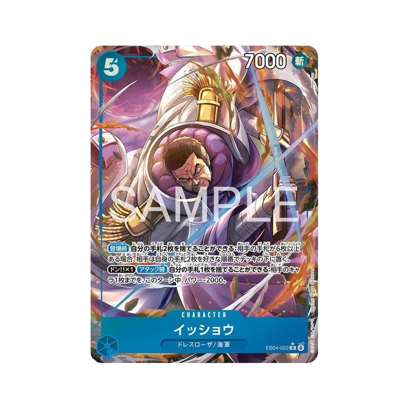 One Piece Card Game Extra Booster Egghead Crisis (EB-04) (JPN ver.)