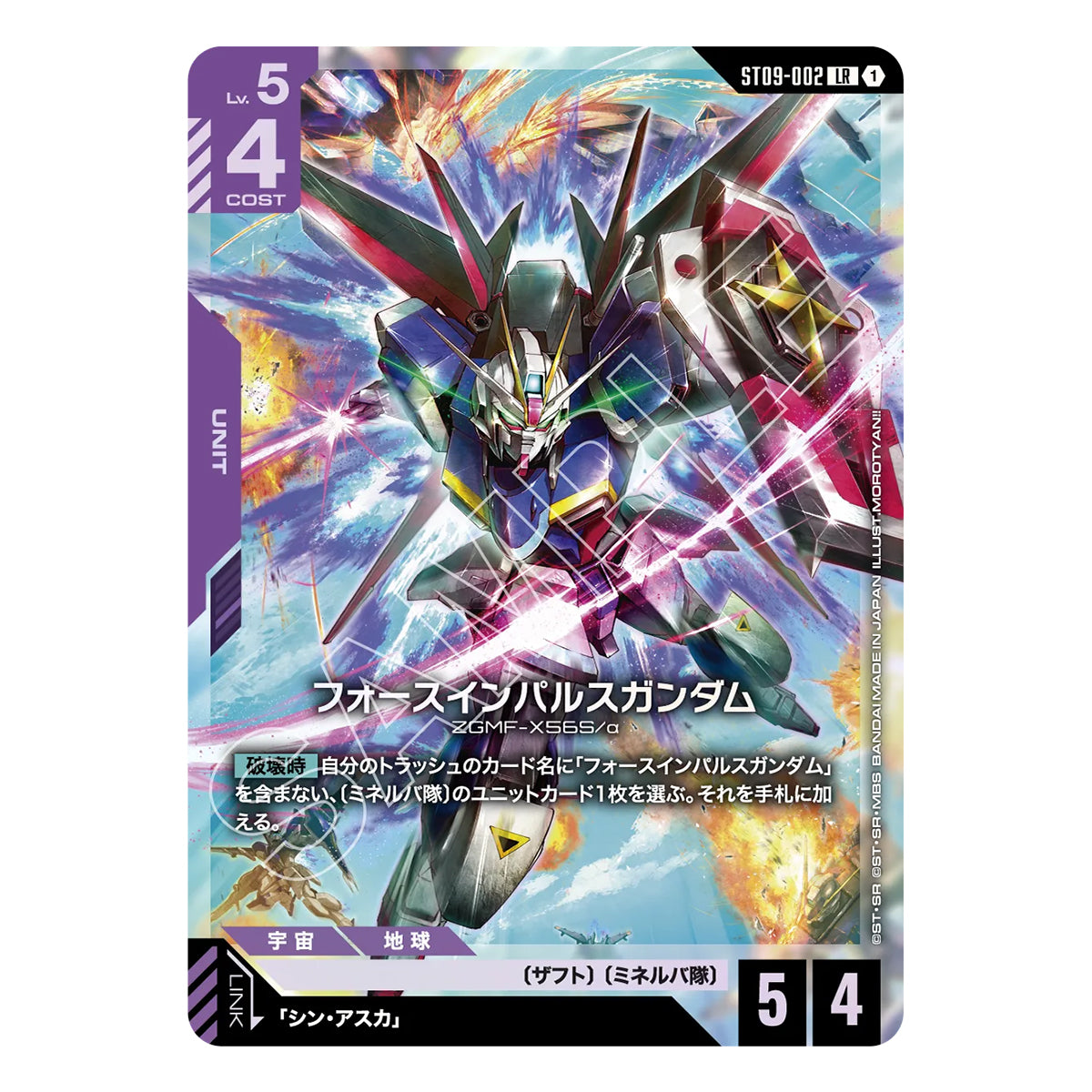 Gundam Card Game Ultimate Deck Destiny Ignition (ST09) (JPN Ver.)
