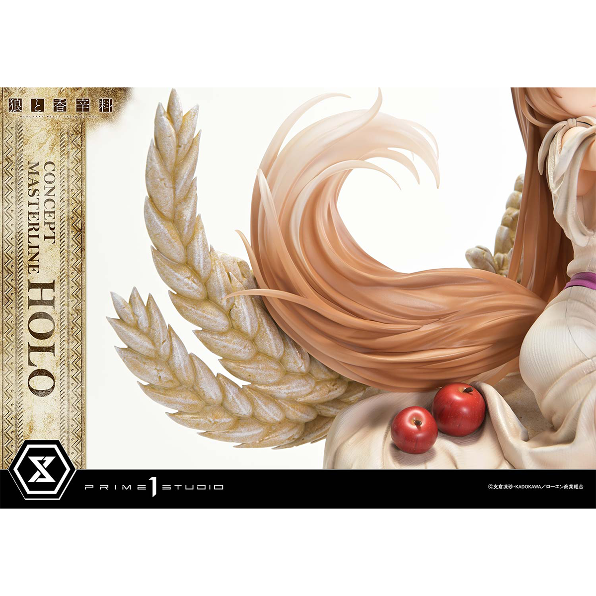 Spice and Wolf: Merchant Meets The Wise Wolf Holo | DataBlitz
