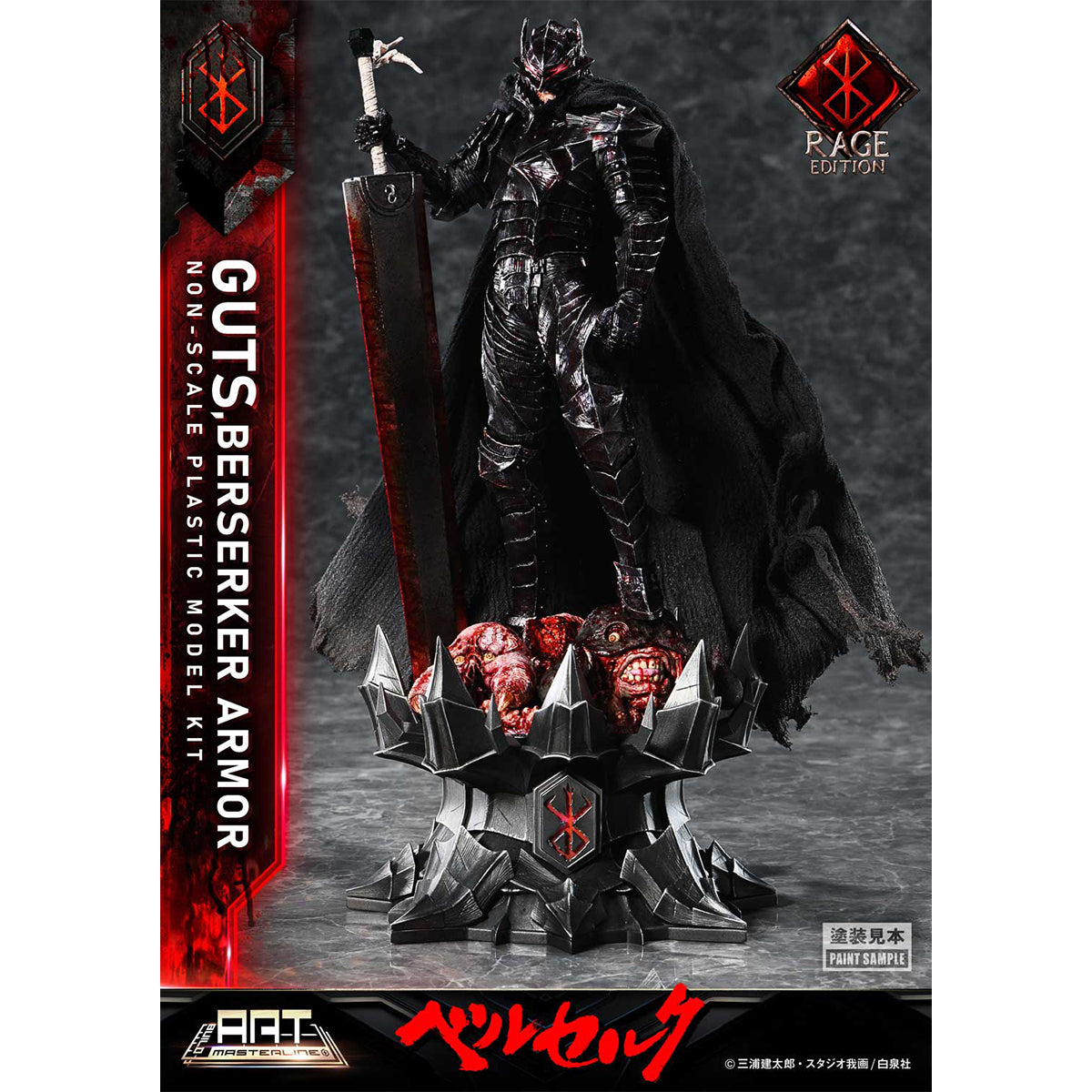 BUILD ART MASTERLINE Berserk Guts Berserker Armor "Rage" Plastic Model Kit Pre-Order Downpayment