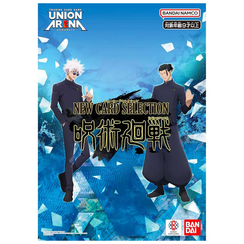 Union Arena Trading Card Game New Card Selection (Jujutsu Kaisen)