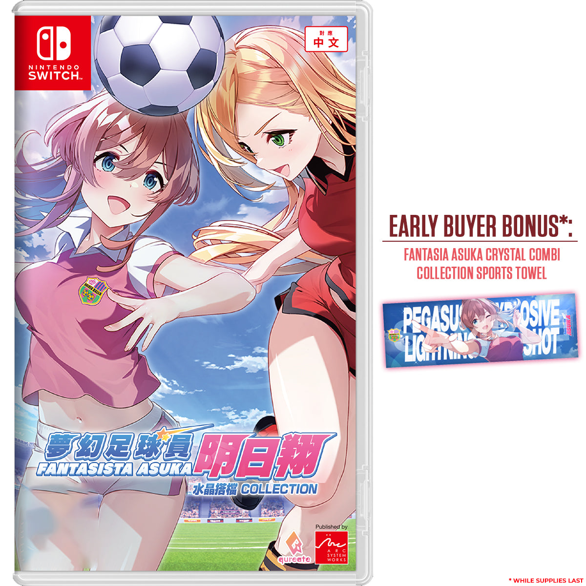 Nintendo Switch Fantasista Asuka Crystal Combi Collection (Asian)