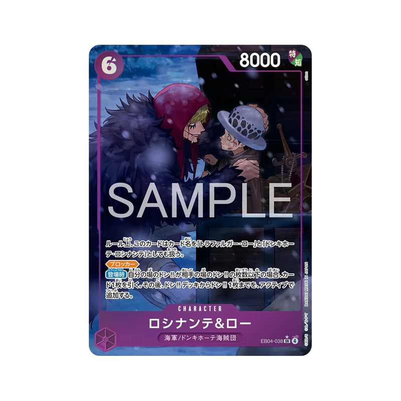 One Piece Card Game Extra Booster Egghead Crisis (EB-04) (JPN ver.)