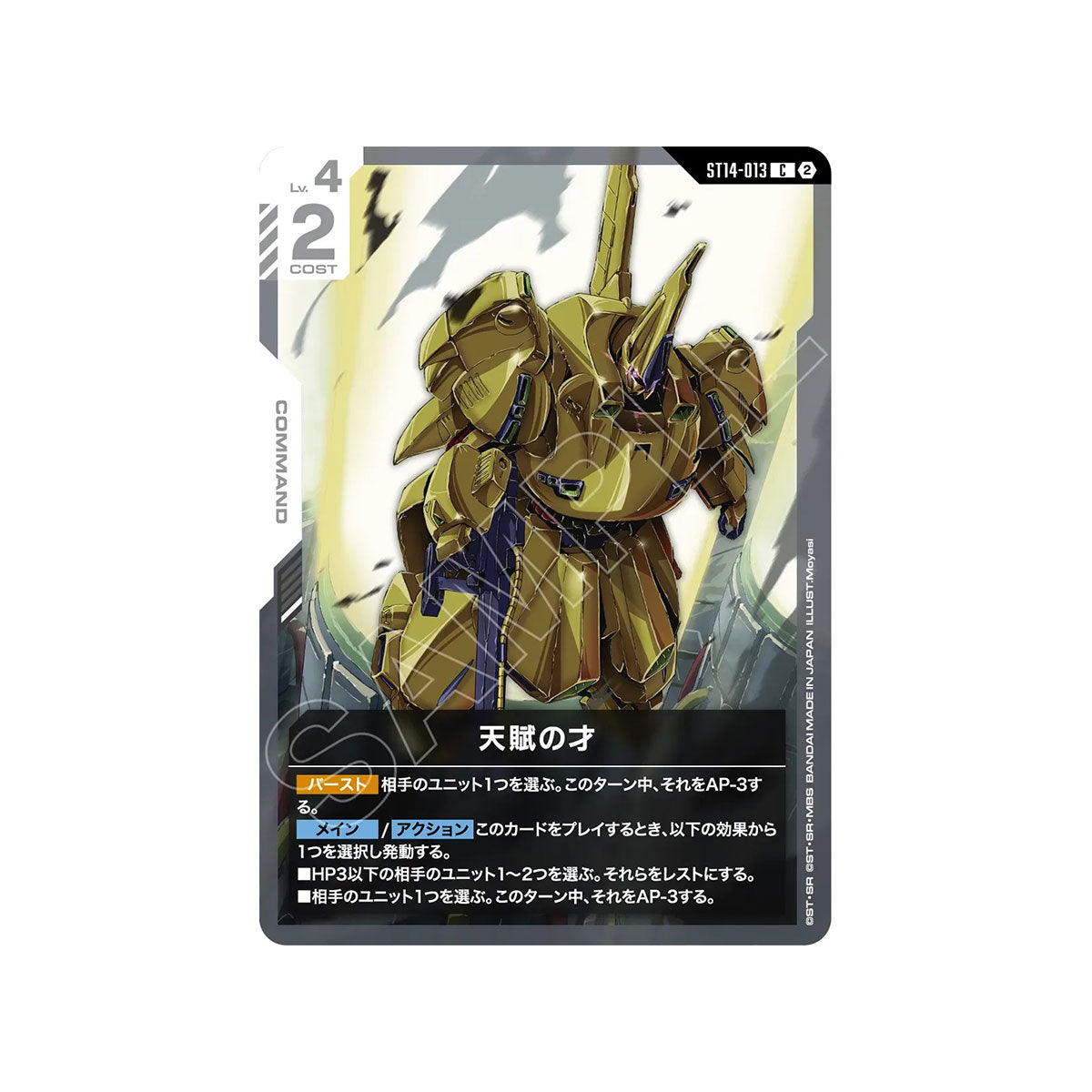 Gundam Card Game Start Deck Heavy Dominion (ST14) (JPN Ver.)