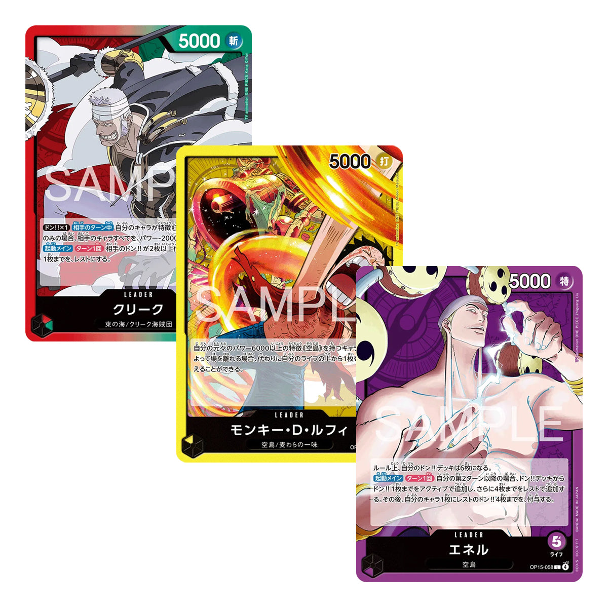 One Piece Card Game Adventure on KAMIs Island (OP-15) (JPN Ver.)