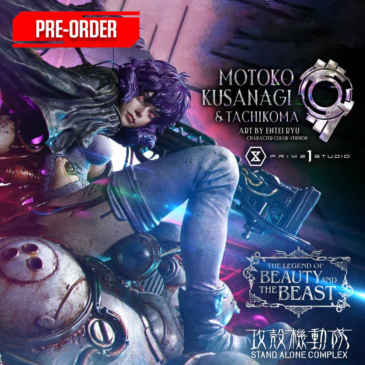 The Legend of Beauty and the Beast Ghost in the Shell Stand Alone Comp