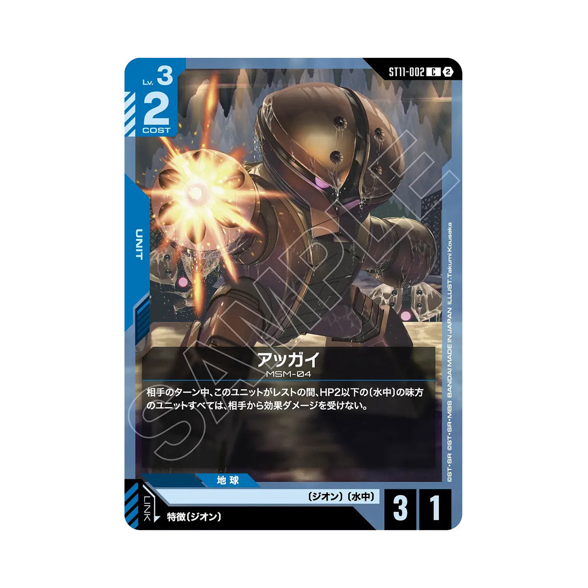 Gundam Card Game Start Deck Aquatic Assault (ST11) (JPN Ver.)