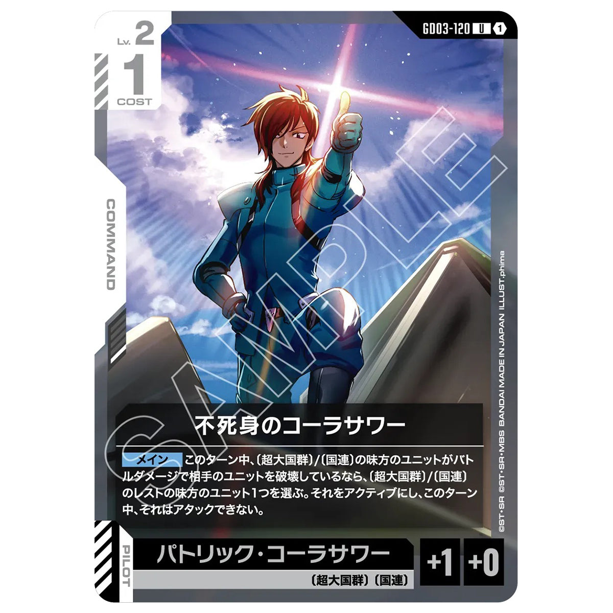 Steel Requiem Booster Pack (GD03) (JPN ver.) | DataBlitz