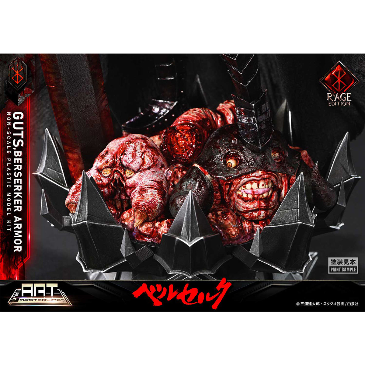 BUILD ART MASTERLINE Berserk Guts Berserker Armor "Rage" Plastic Model Kit