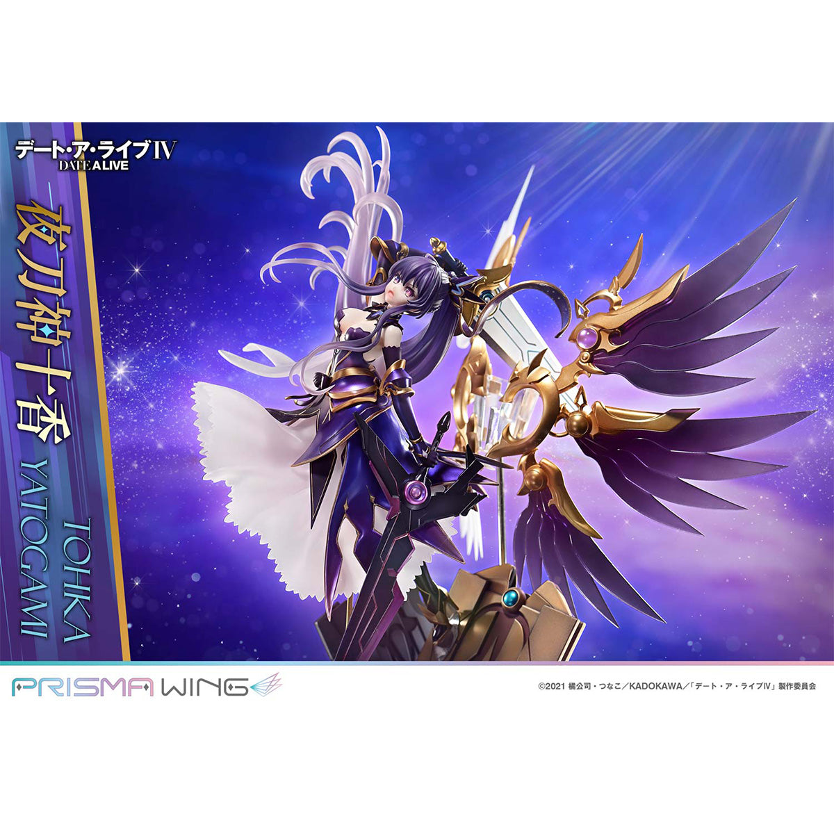 Prisma Wing Date A Live Tohka Yatogami 1/7 Scale Pre-Painted Figure | DataBlitz
