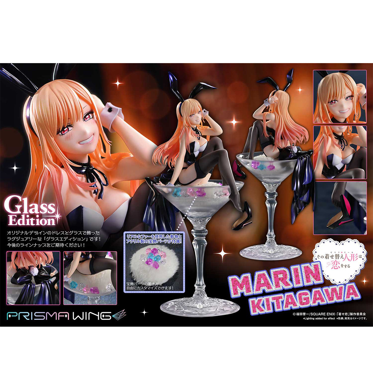 Prisma Wing TV Animation My Dress-Up Darling Marin Kitagawa Glass Ed. 1/7 Scale Pre-Painted Figure