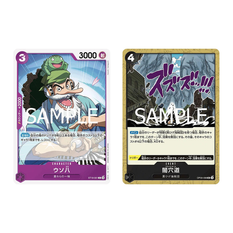 One Piece Card Game The Best Premium Booster Vol.2 (PRB-02)