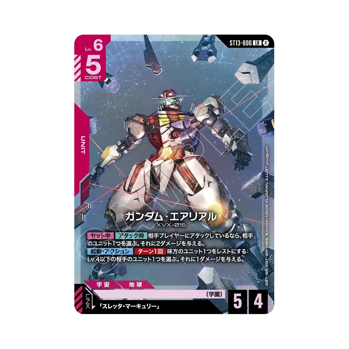Gundam Card Game Start Deck Silent Barrage (ST13) (JPN Ver.)