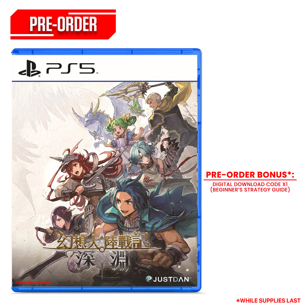 PS5 Brigandine Abyss (Chinese Packaging) Pre-Order Downpayment