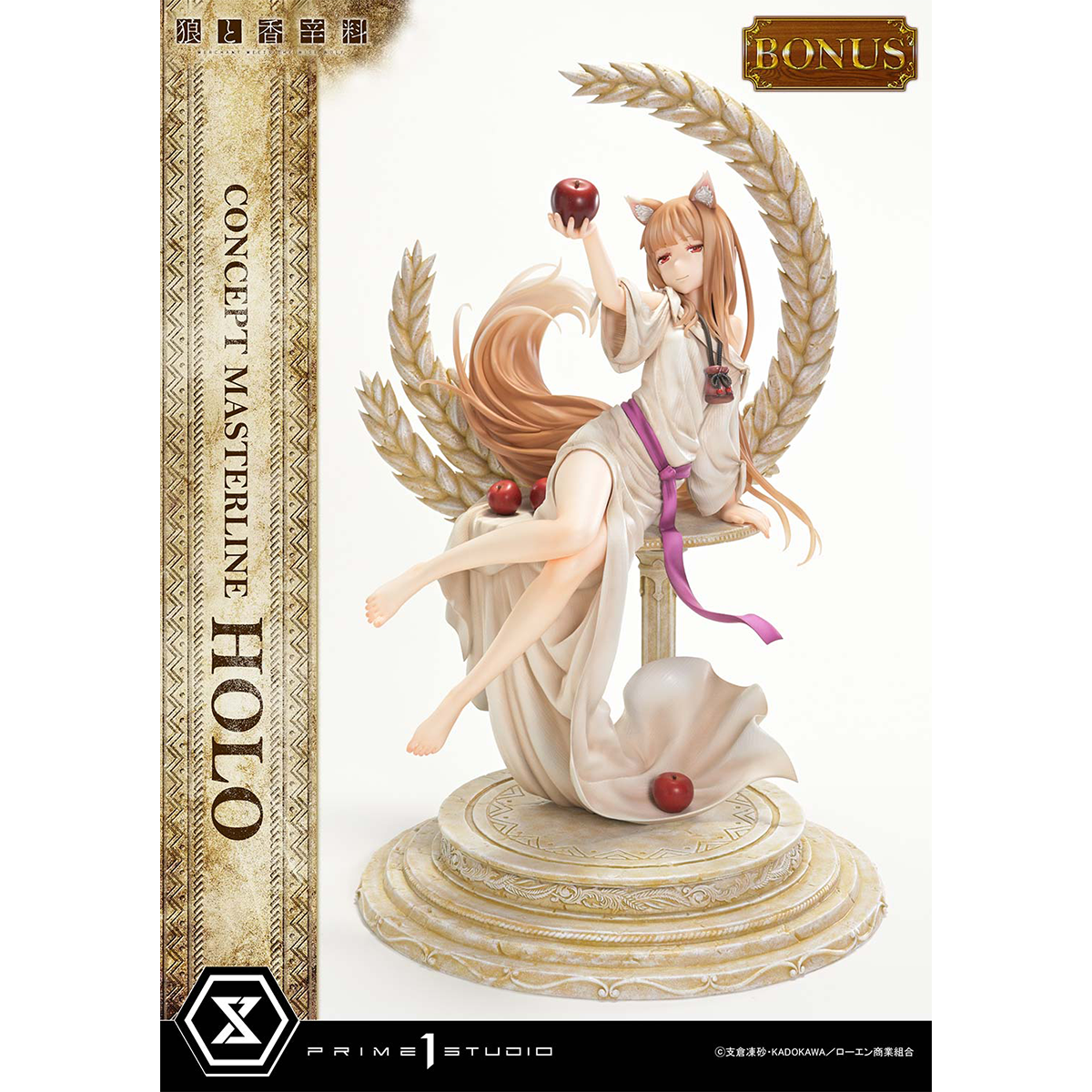 Spice and Wolf: Merchant Meets The Wise Wolf Holo | DataBlitz