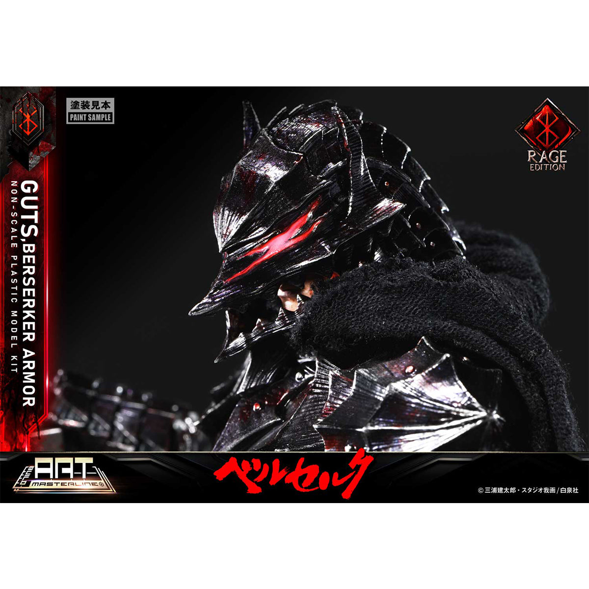 BUILD ART MASTERLINE Berserk Guts Berserker Armor "Rage" Plastic Model Kit Pre-Order Downpayment