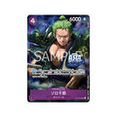 One Piece Card Game Treasure Chest Vol.1 (TC-01)