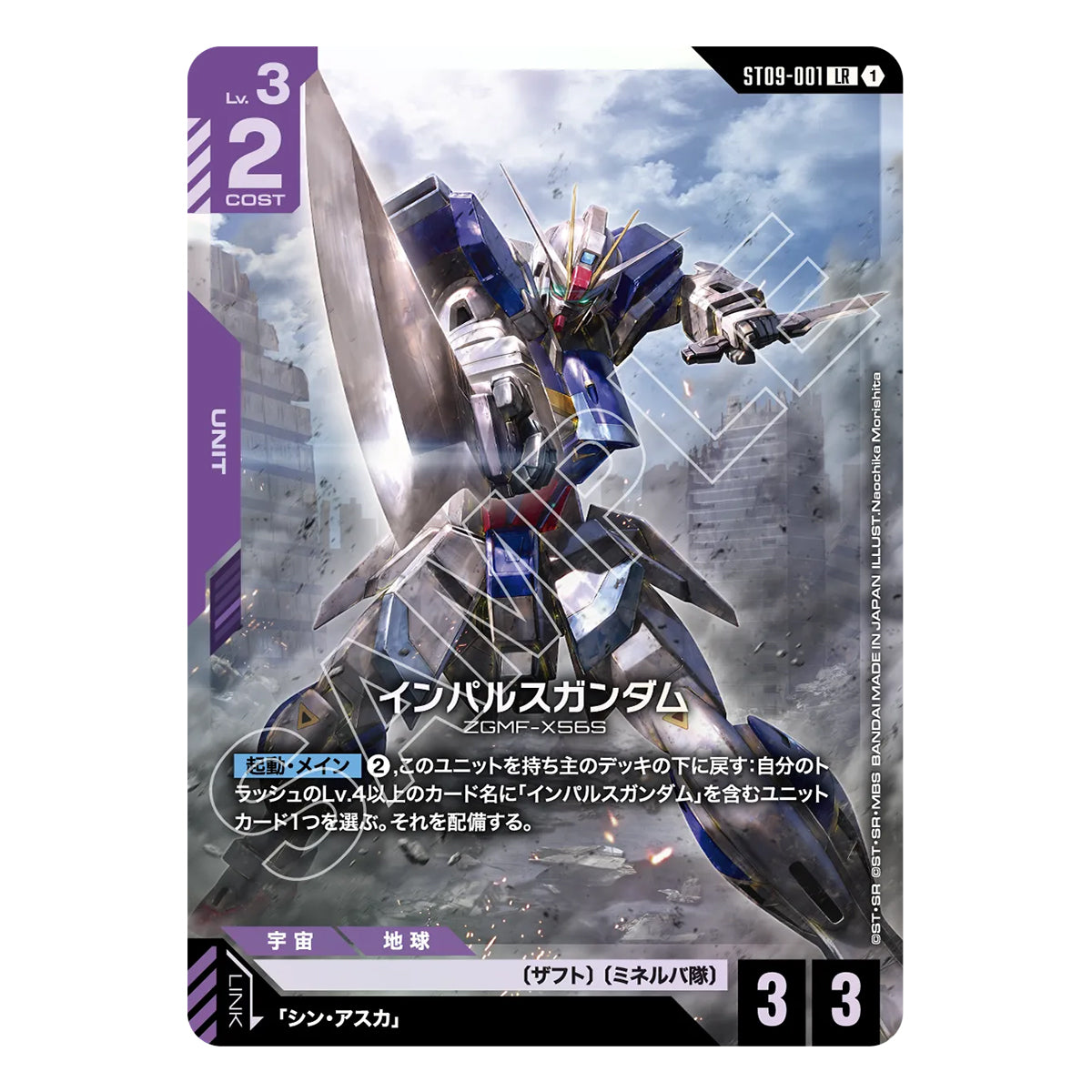 Gundam Card Game Ultimate Deck Destiny Ignition (ST09) (JPN Ver.)