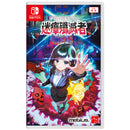 YOBARAI Detective Miasma Breaker | DataBlitz