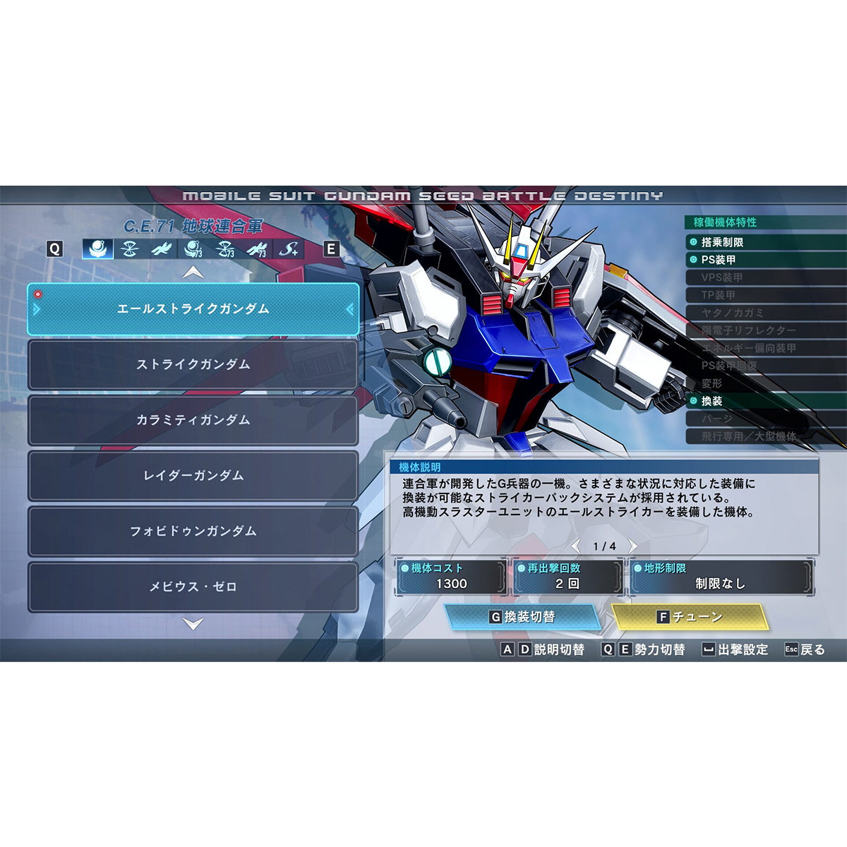 Nintendo Switch Mobile Suit Gundam SEED Battle Destiny | Datablitz