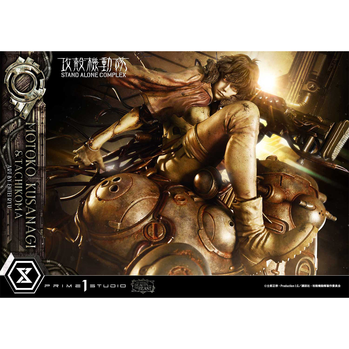 The Legend of Beauty and the Beast Ghost in the Shell Stand Alone Complex Motoko Kusanagi