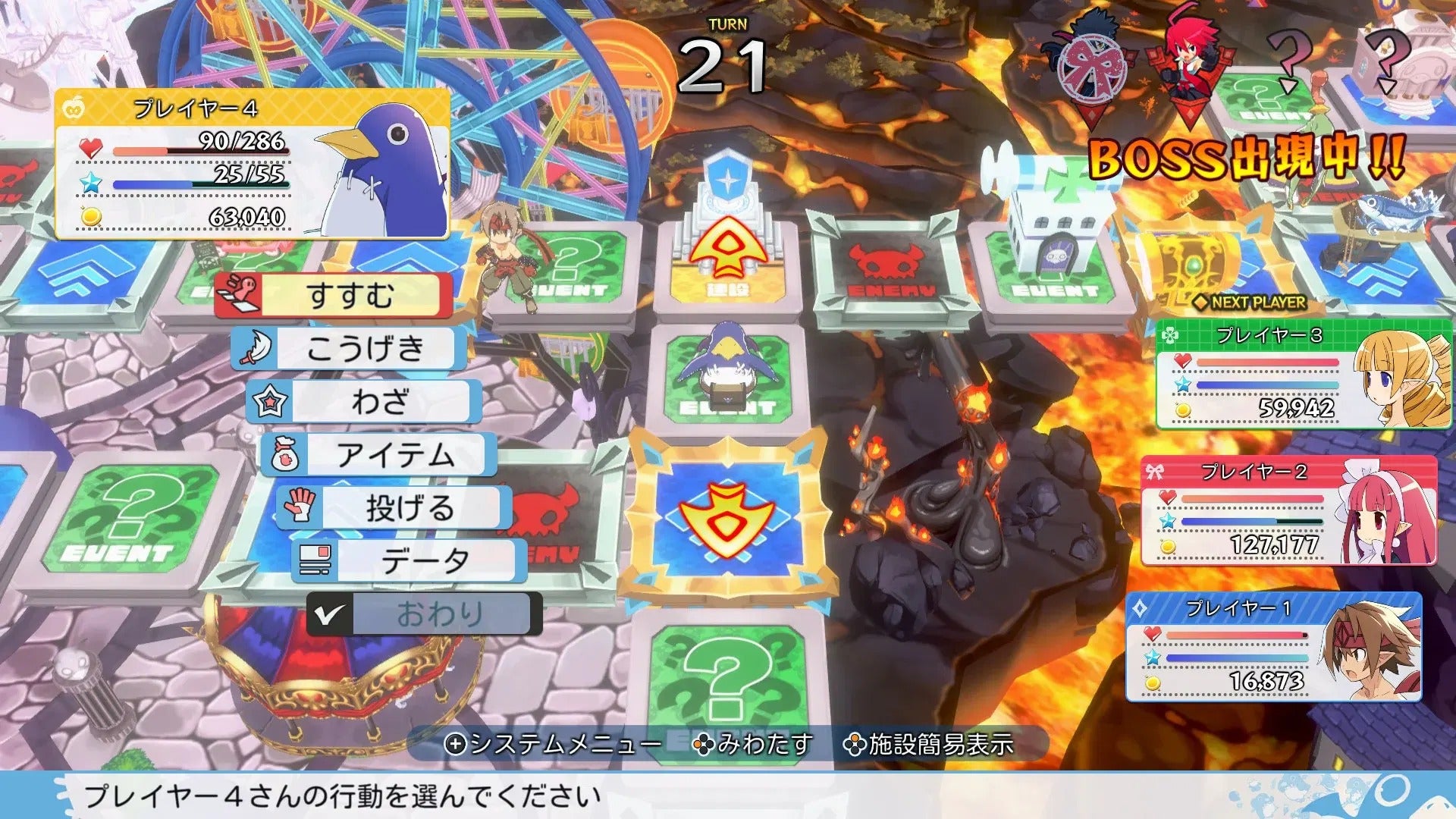 Prinny Party: Going Overboard!