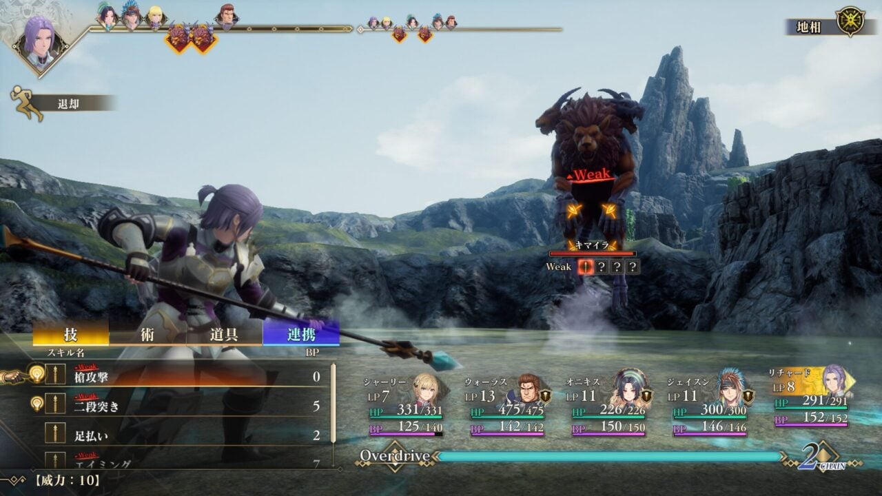 Romancing Saga 2 Revenge of the Seven