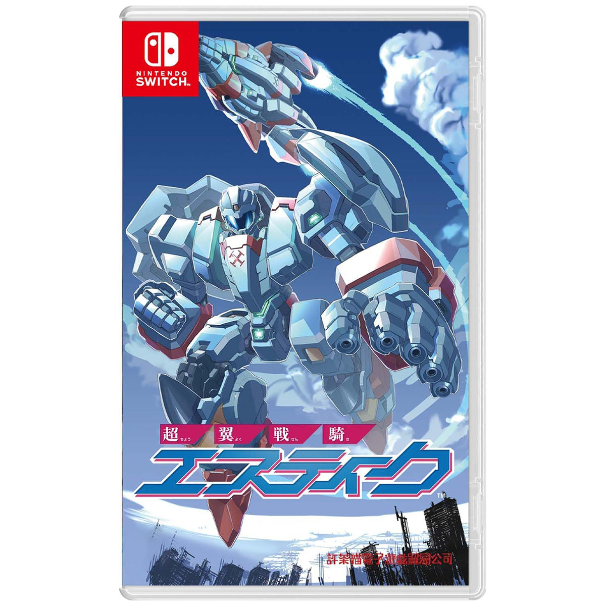 Changeable Guardian Estique