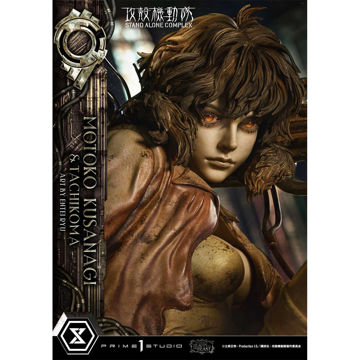 The Legend of Beauty and the Beast Ghost in the Shell Stand Alone Complex Motoko Kusanagi