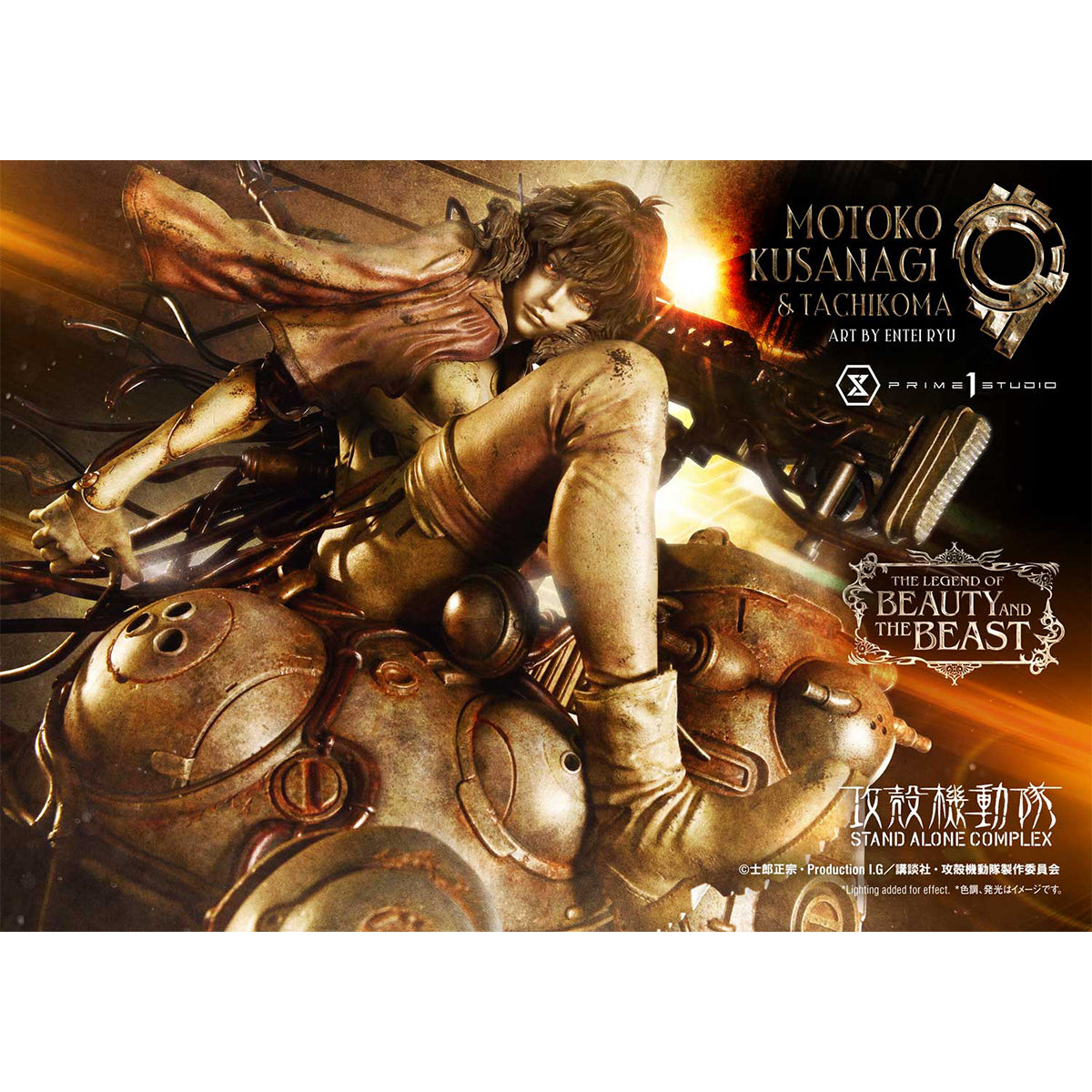 The Legend of Beauty and the Beast Ghost in the Shell Stand Alone Complex Motoko Kusanagi