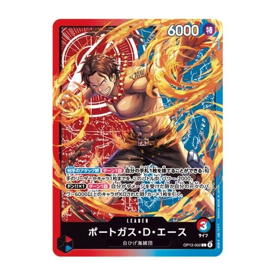 One Piece Card Game Sound Loader (Ace & Sabo) (SL-04) (JPN Ver.)