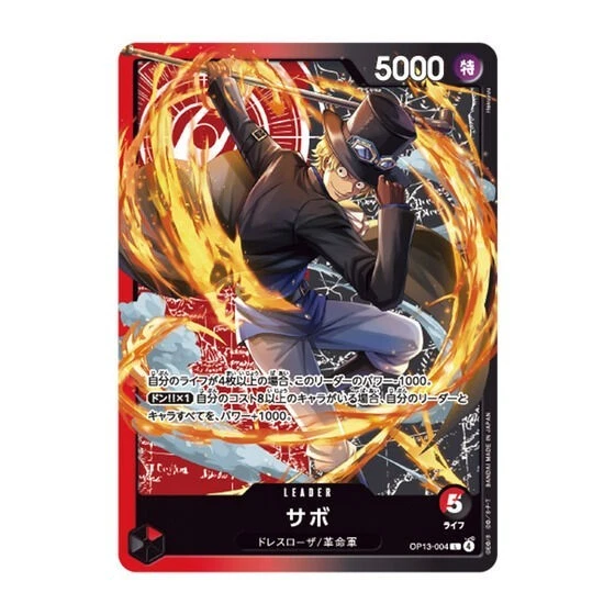 One Piece Card Game Sound Loader (Ace & Sabo) (SL-04) (JPN Ver.)