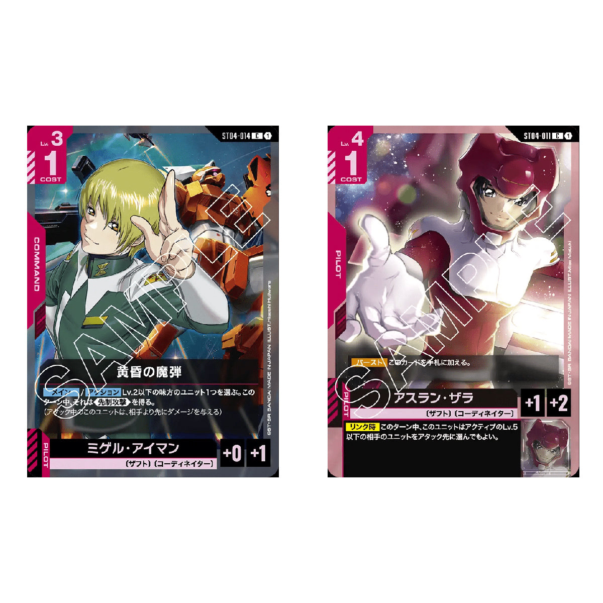 Gundam Card Game Start Deck Seed Strike (ST04) (JPN Ver.)