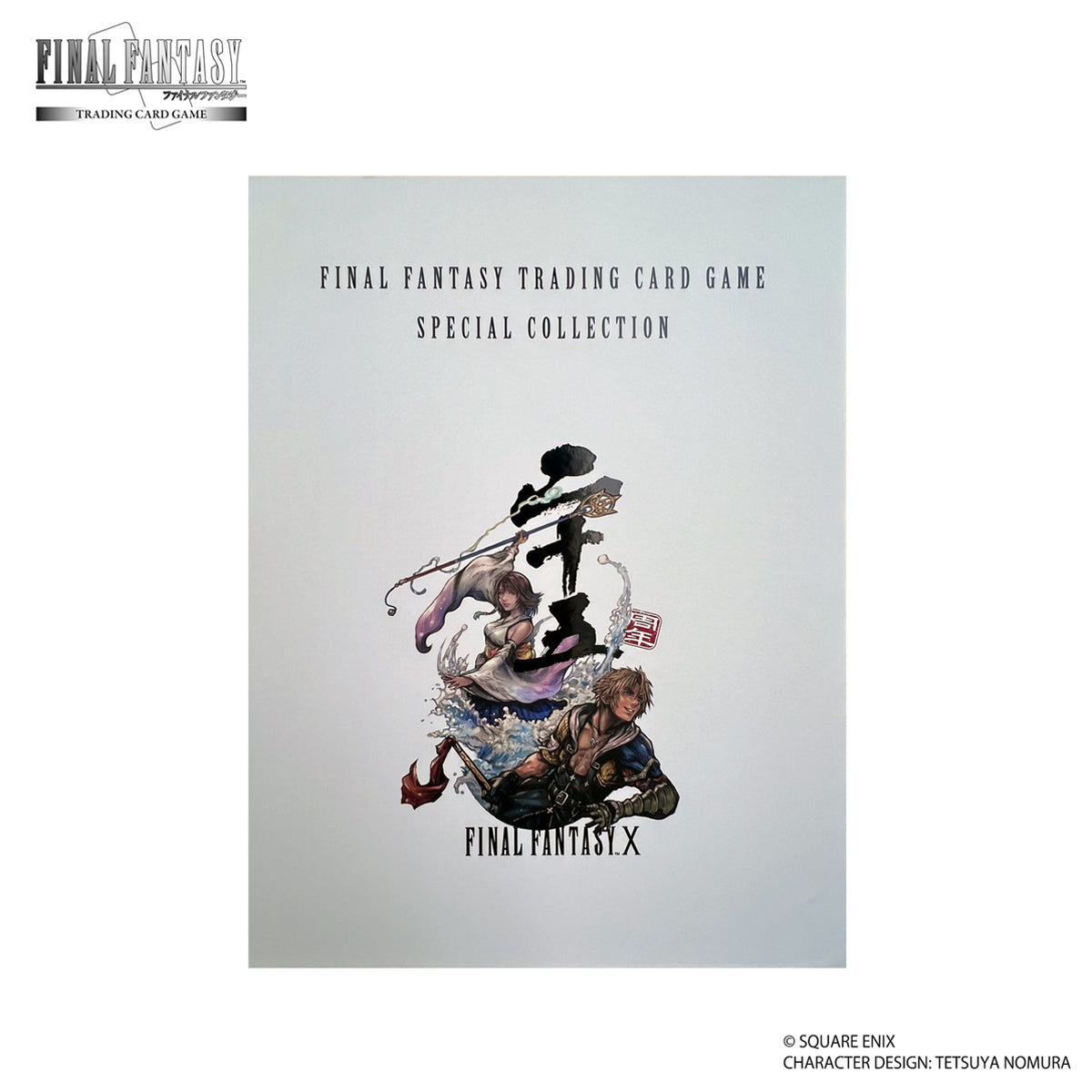 Final Fantasy Trading Card Game Special Collection | Datablitz