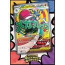 Mega Evolution Ascended Heroes Premium Poster Collection