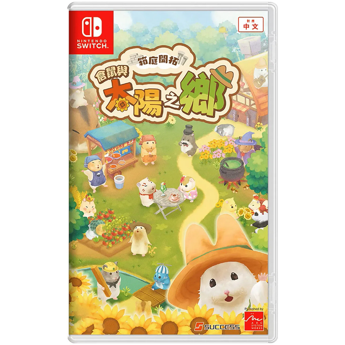 Hamster and the Village of the Sun